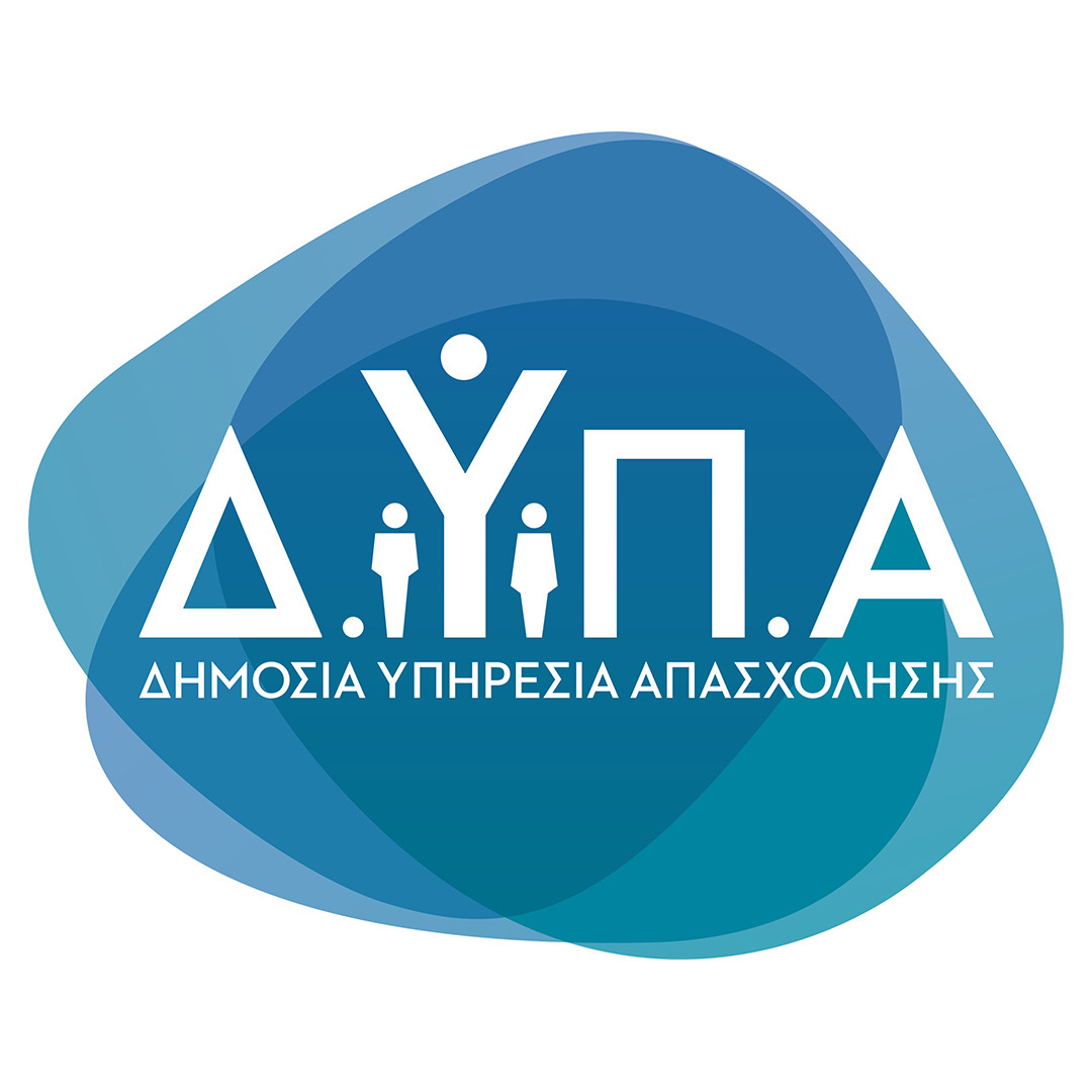 Δημόσια Υπηρεσία Απασχόλησης